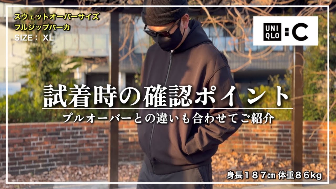 UNIQLO: C] This is a great item, but I think it's best to avoid it