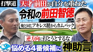 【忖度無し】江藤になれるはずの逸材が「なぜ? 石川昂弥は殻を破れないのか」前田が絶賛!! “令和の前田智徳”とは!?