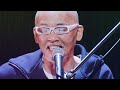 高音質!! 松山千春コンサート・ツアー2018「弾き語り」から”風雪ながれ旅”