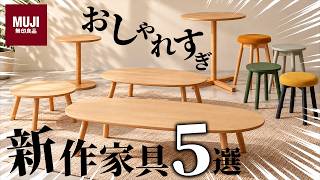 Assembly Video of the New Furniture Series - YouTube