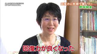 【野草酵素CM】元気な人は知っている！からだのそうじ屋さん野草酵素