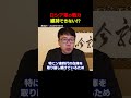ロシア軍の戦力は維持できない！？