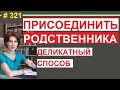 Как сделать внж родственникам - ricongiungimento #321 #ElenaArna