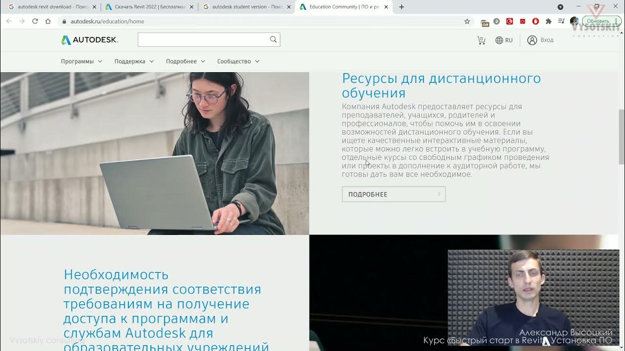 Курсы быстрый старт в искусственный. Как установить ревит. установка ревит. курсы по ревит.