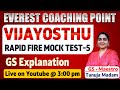 The Vijayosthu CGL Rapid Mock Test - 5 | GS Explanation | By Tanuja Madam