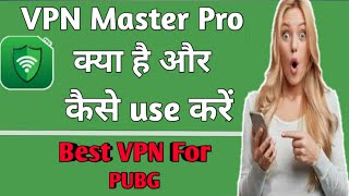 How to use VPN Master Pro|| VPN Master Pro app kaise use kare||VPN Master Pro app|| #vpnmasterproapp screenshot 3
