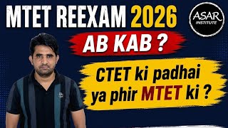 MTET RE EXAME OFFICIAL NEWS |CTET YA MTET KI TAYYARI #mTET#urdumedium  #MAHATETUPDATE  #PAVITRPORTAL screenshot 2