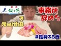 【叙々苑】事務所をやめたので高級焼肉食べにいく