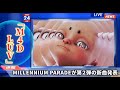 MILLENNIUM PARADEが新曲『M4D LUV』を7月26日に配信リリース決定！【MILLENNIUM PARADE NEWS】