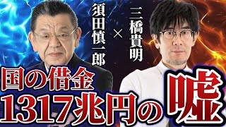 経済情報誌です。定価8000円です。 経済成長がなければ私たちは豊かになれないだろうか[文庫] C