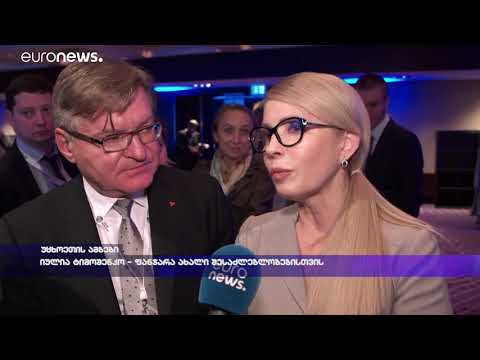 იულია ტიმოშენკო - ფანჯარა ახალი შესაძლებლობებისთვის