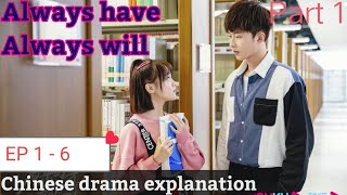 School love story | part 1 | Chinese drama hindi/urdu explanation