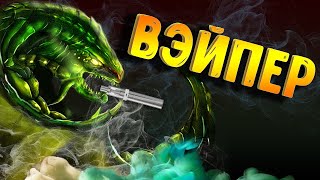 Вайпер Dota 2 С дагоном уничтожает 1.5 к ммр новая мета  в Дота 2 , Рофл катка