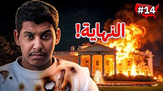 الحرب وقفتنا 🇺🇸💔
