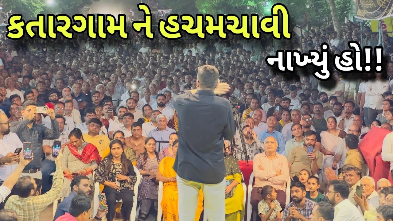 વિધાનસભા ની ખોલી પોલ ખાસ સાંભળો આવી વાત કોઈ નેતા નહીં કરે!!Gopal italiya!! Bhavesh Dhameliya