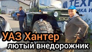 Не смог удержаться, залез в кабину огромного вездехода \