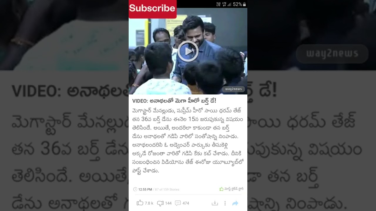 Sai dharam tej Birthday || FAST V6 NEWS Telangana || please subscribe