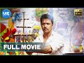 Jaihind 2 Tamil Full Movie