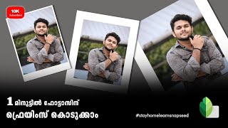 FRAMES IN SNAPSEED | SNAPSEED PHOTO EDITING MALAYALAM|SNAPSEED TUTORIAL|SNAPSEED EDITING 2020