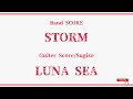 【LUNA SEA】ギタースコア「STORM」SUGIZO  PART GUITAR  SCORE