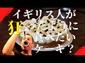イギリス人が人生最後の日に食べたいデザート | バノフィーパイの作り方 | イギリス人家族のお菓子作りとイギリス英語をお楽しみ下さい | 丁寧な暮らしとお菓子作り | バナナを大量消費したい時のレシピ