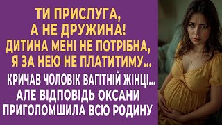 видео: Ти прислуга, а не дружина! Дитина мені не потрібна, я за нею не платитиму… кричав чоловік вагітній.. картинка: Ти прислуга, а не дружина! Дитина мені не потрібна, я за нею не платитиму… кричав чоловік вагітній..