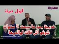 خديجة بعد ما سمعت 5 سنوات سجن شوفو أش قالت لوالديها خديجة بعد ما سمعت 5 سنوات سجن شوفو أش قالت لوالديها
