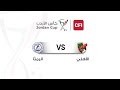 Summary And Goals Of The Al Ahli Vs Al Ramtha Match 0 1 Jordan Cup CFA Championship 2025 2026 