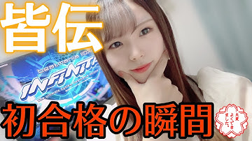 【切り抜き】 皆伝初合格の瞬間💮字幕いろいろ入れてみた 【beatmania / IIDX / INFINITAS】