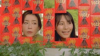 宮沢りえ＆南沙良がB'z「マジェスティック」にのせてサプライズ！　ポッキー新CMが公開