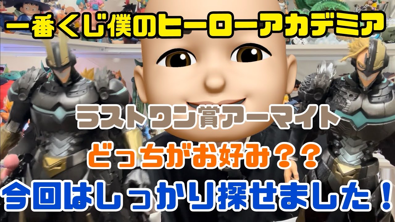 一番くじ】僕のヒーローアカデミア！いつまでも手を差し伸べ続ける物語