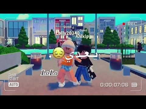 تصميمي روبلوكس انا كل ما عمري يعدي ونقابل بعضنا الوصف مهم