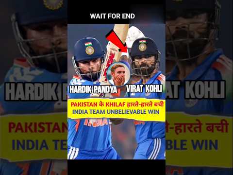 🔥 FINALLY INDIA WIN 🏆 😱