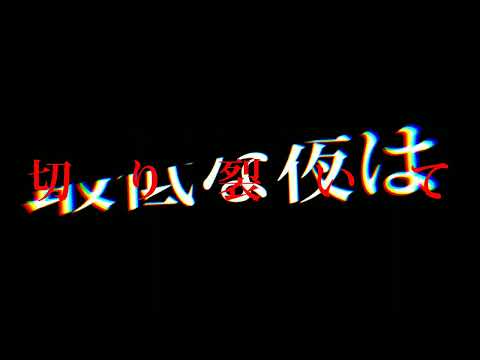 パメラ　文字pv