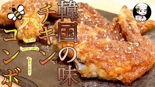 【美味しんぼ日記】あぁ！ビール飲みてぇ！チキンハニーコンボ