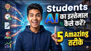 How to use AI for Education: Top 5 Methods🔥. शिक्षा के लिए AI का उपयोग कैसे करें: टॉप 5 तरीके।