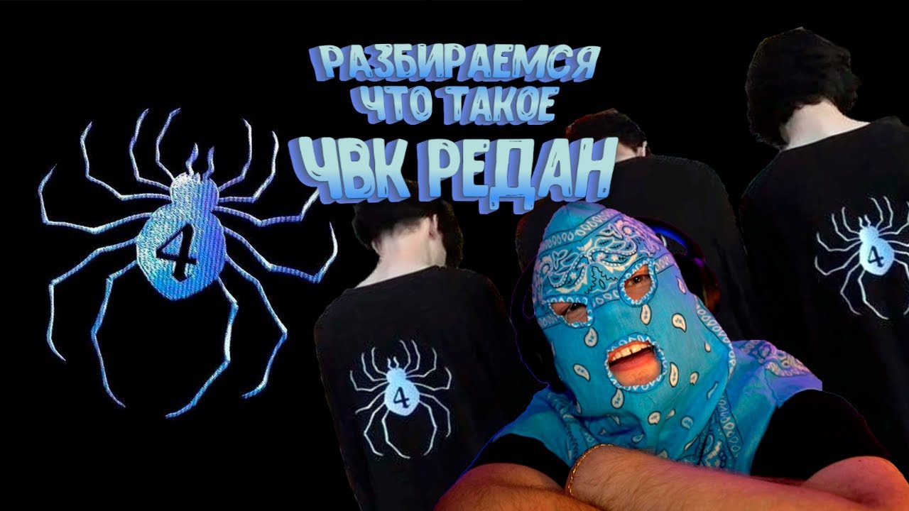 Чвк Редан По Кругу Порно
