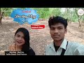 Santali shooting vlogs part 3  asha kiran  binod hembrom  matal kora 2