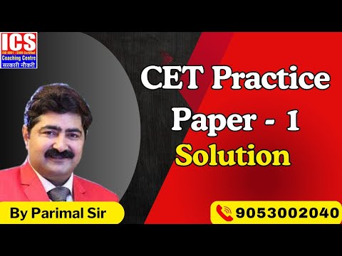 CET PRACTICE PAPER