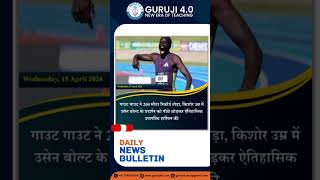 Daily Current Affairs 15 APR 2026 | UPSC | RAS | SSC | Important News Analysis