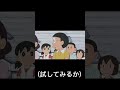 信じちゃったのび太#short #ドラえもん #ドラえもん2022 #のび太