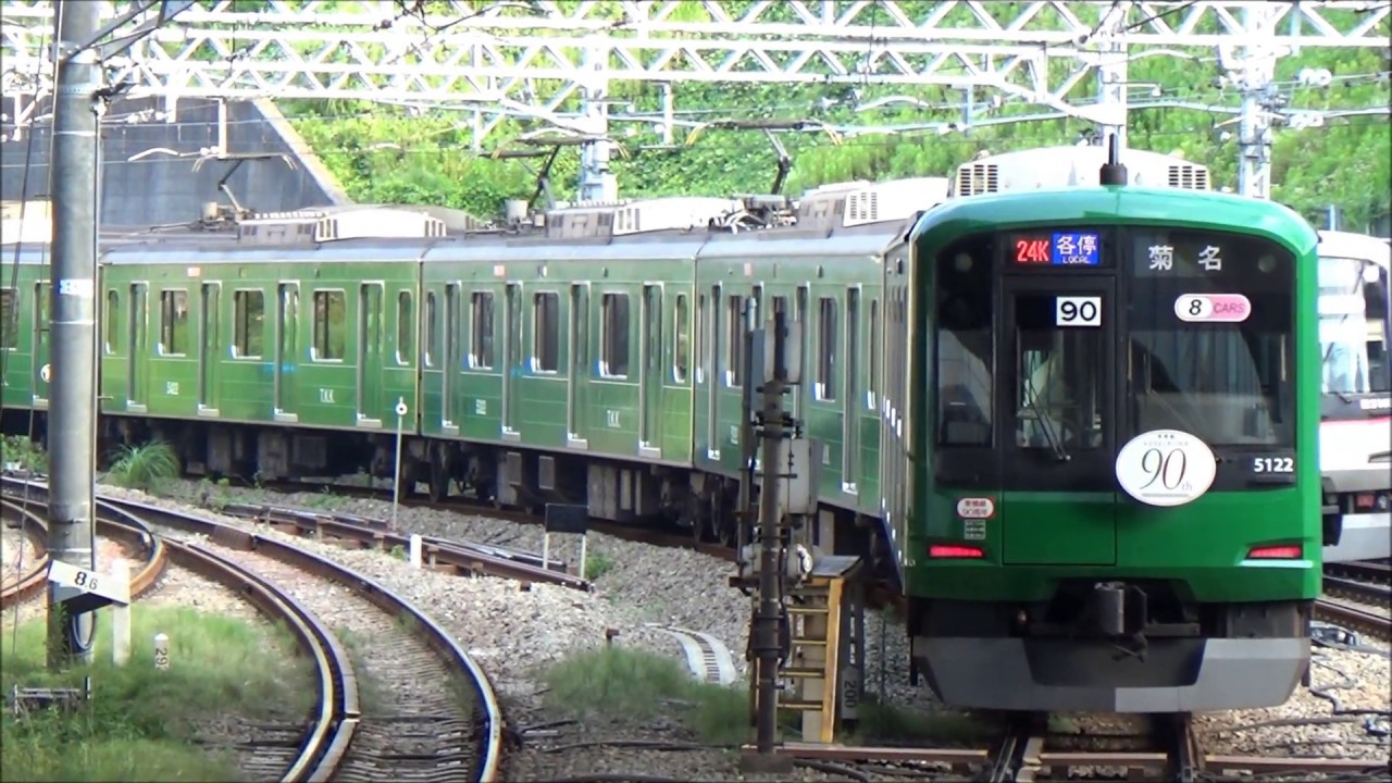 東横 線 運用