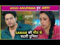 Anupama &amp; Anuj To Get Apart? Vanraj&#39;s Emotional Breakdown