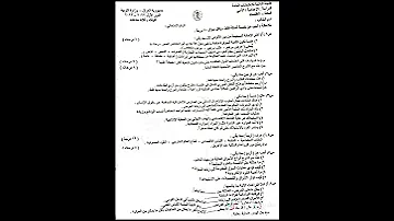 اسئلة اقتصاد سادس ادبي 