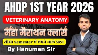 Ahdp 1st Year online classes | ahdp 1st year 1st Semester Question paper | Veterinary Anatomy ahdp