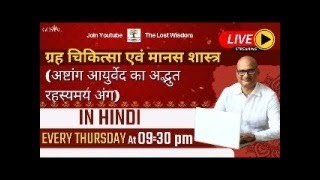 Live CLINICAL WELLNESS SESSION ( HINDI )
