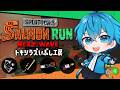 🔴いろんなブキ種のバラエティ編成!おひさロングブラスター!🔫【スプラトゥーン3/サーモンランNEXTWAVE/あるれるろ】