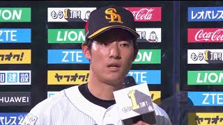 2018年4月11日 福岡ソフトバンク・バンデンハーク投手・上林選手ヒーローインタビュー