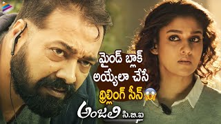 Nayanthara Anjali Cbi Movie Thrilling Scene Vijay Sethupathi Raashi Khanna Anurag Kashyap