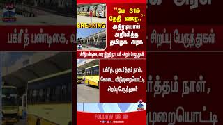 Special Bus | Summer | Holidays